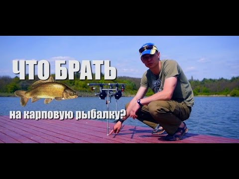 ловля карпа и без регистрации ловля карпа и без регистрации