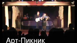 Дуэт "Лето"