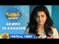 60 Ippo 20 Aanadhe Vertical Video Song | Perazhagi ISO | Shilpa Manjunath | Vijayan C | #MMT