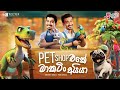 Chooty Malli Podi Malli - Pet Shop Eke Marketing Aiya