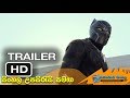 Black Panther Trailer #1 (2018) with Sinhala Subtitles