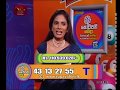 Kotipathi Shanida | Draw No - 398 | 2019-01-25