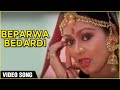 Beparwa Bedardi Video Song | Naiyya | Zarina Wahab | Hemlata |  Ravindra Jain | Evergreen Melodies