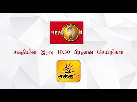 News 1st: Prime Time Tamil News - 10.30 PM | (14-06-2019)