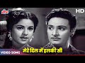 Mere Dil Mein Halki Si Video Song | Lata Mangeshkar | Parasmani 1963 Movies | Geetanjali, Mahipal