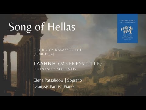Song of Hellas