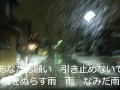 出雲雨情　多岐川　舞子　唄；浪花みゆき