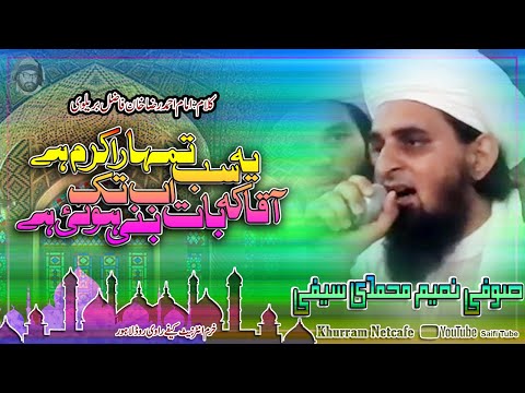 Yeh Sab Tumhara Karam-Saifi Naat By Sufi Naeem Saifi