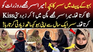 Susar Apni Hee Bahu Kay Sath Toba