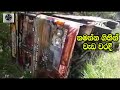 Ahinsakavi Bus Accident in Yapahuwa