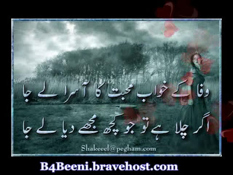 Wafa k wade woh......by B4Beeni