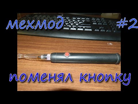 Из чего сделать мехмод своими руками Из чего сделать мехмод