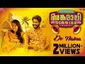 Angamaly Diaries | Do Naina Video Song | Lijo Jose Pellissery | Prashant Pillai |  Official