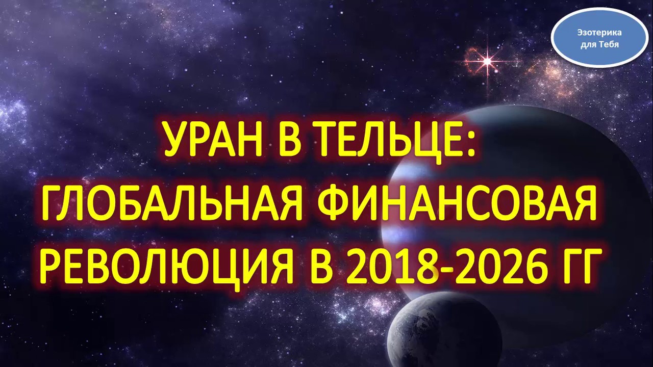 Гороскоп на июль 2018 Телец занят финансовыми вопросами Гороскоп на июль 2018 Телец занят финансовыми вопросами