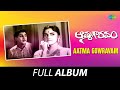 Aatma Gowravam - Full Album | Akkineni Nageswara Rao, Kanchana | S. Rajeswara Rao