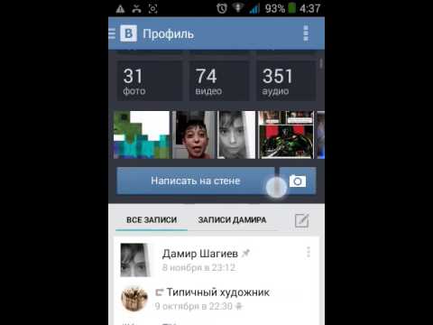Как сделать репост вк на айфоне Как сделать репост вк на айфоне