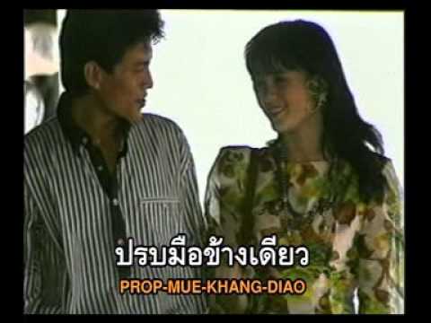 ตำหนิใจ - อริสมันต์ พงษ์เรืองรอง thumb