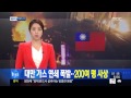 [14/08/01 뉴스투데이] 대만 도심 가스 누출 '연쇄폭발'…200여 명 사상자 발생