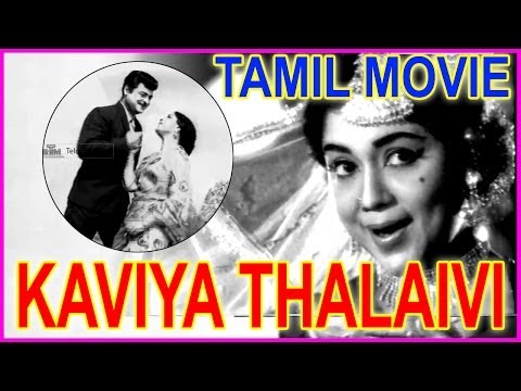 Kaviya Thalaivi - Tamil Full Length Movie - Tamil Movie - Gemini...