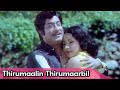 Thirumaalin Thirumaarbil - Sivaji Ganesan, K.R.Vijaya - Thrishoolam - Tamil Romantic Duet Song