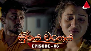 Surya Wanshaya   | Episode 06 | 30th May 2023  