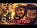 Nannaththara Episode 3