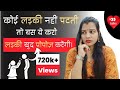 लड़की पटाने का तरीका  ❤️ || How To Make Any Girl Your Girlfriend -  diltalks