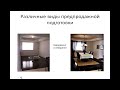 Видео Досадные ошибки риэлторов при продаже квартиры