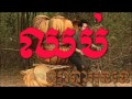 Ros Serey Sothea -  Khmer Old Song - Cambodia Music MP3 - Chob Srolanh Oun Tov