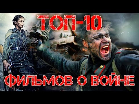 Новые фильмы 2017 года список про вов Новые фильмы 2017 года список про вов