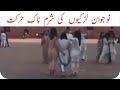 College Girls Ki Sharamnak Harkat in Masjid | Viral video in Pakistan