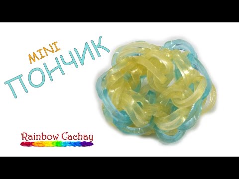 Плетение пончик из резинок Плетение пончик из резинок