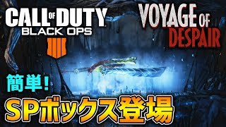 ?BO4????????????????????????????VOYAGE OF DESPAIR ???????