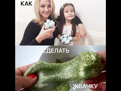 Как сделать жвачку для рук все рецепты 990