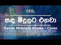 Amal Perera - Sanda Midulata Enawa | සඳ මිදුලට එනවා | Live Cover
