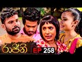 Rajini Episode 258