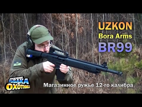 Uzkon Bora Arms BR99. Ружье в виде М16