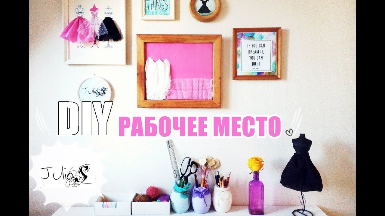 Как украсить рабочее место: Карьера и развитие 59 Как украсить рабочее место: Карьера и развитие 36
