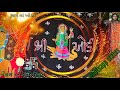 Ashok thakor!  Jya chale khodal Raj 2018