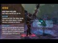Aion KOR - 1.9 Cleric Counter Skill