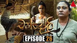 Chandoli| Episode 26 | 02nd January 2023