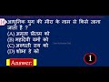 Gk | General knowledge | Important gk questions and answers for competitive exams | Quiz Test