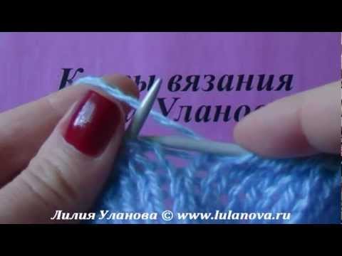 Уроки вязания на спицах лилии улановой Уроки вязания на спицах лилии улановой