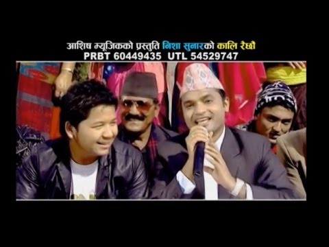 काली रहिछेउ कौवा झैँ - Romantik...