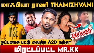Thamizhvani - யன மசட Freedom Of Speech- ஐ ஒழகக தடககம Piracy மஃபயககள
