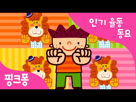핑크퐁 TV : 인기 동요 동화 포털 - Google Play 앱
