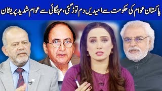 Think Tank With Syeda Ayesha Naaz | 15 September 2019 | Dunya News