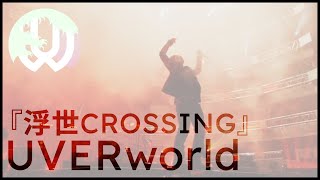 Watch Uverworld Ukiyo Crossing video