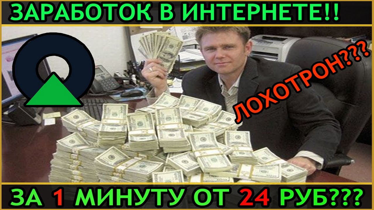 Заработок с вложениями 10$ Заработок с вложениями 10$