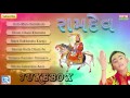 Super Hit Gujarati Bhajan | RAMDEV | Helo Maro Sambhlo | Hari Bharwad Bhajan | Audio JUKEBOX